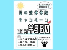 げんき堂整骨院/げんき堂鍼灸院 ニコ・モール新田