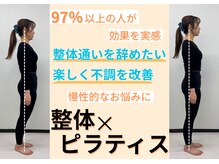 ラフテル鍼灸整骨院の雰囲気（整体×ピラティスで猫背/反り腰改善◎(整体/美容鍼/ピラティス) ）