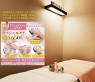 メナードフェイシャルサロン モンナンジュ