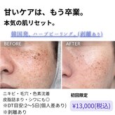 ゴールドプラス 白河店(GOLD PLUS)