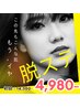 【肌の黒ずみ・かゆみ】鍼灸で解消◆鮫肌◆オシャレを諦らめない◆初回体験