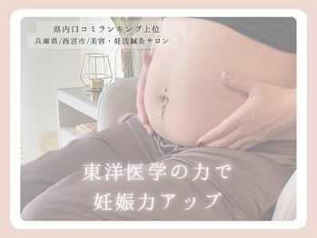 柚香鍼灸院/