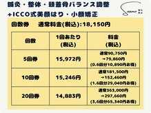 ソウノ 御茶ノ水(Souno)/回数券料金表