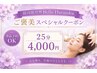 【単品予約OK◎】ドライヘッドスパ25分(肩~首・頭全体マッサージ)