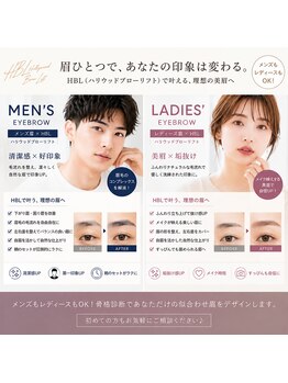 ルメ バイ ユニヴァース(Lume by uni-verse)の写真/話題のHBLで叶える!垢抜け美眉アイブロウ◎リピーター様多数☆ご予約はお早めに!メンズ・レディース対応