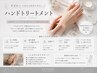 潤う手肌に♪手荒れ・疲れ解消スクラブ×マッサージ×パラフィンパック/30分