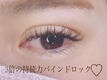 ククナ(Kukuna)/バインドロック×ダークモカ★