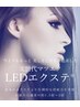 【5週間以内の再来がお得】LEDフラットラッシュ1600円～