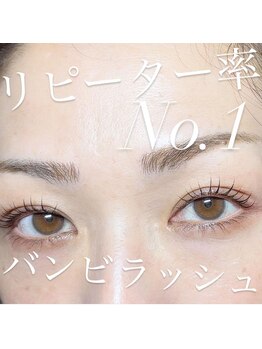 バンビちゃんのお目目 熊本店/リピーター率No.1