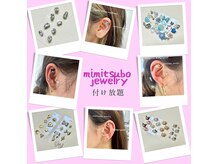 エトラ 目黒(etora)の雰囲気（話題の耳つぼジュエリー付け放題【¥4500】セット割500円OFF♪）