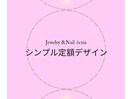 シンプル定額デザイン