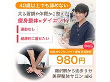 アイキ(aiki)