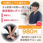 アイキ(aiki)
