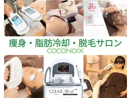 ココノワ(coconoix)の写真
