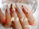 秋ネイル