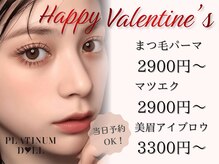 プラチナムドール 京橋店(PLATINUMDOLL)