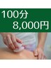 深層デトックスヨガ100分（ヨガ＋カッピングorヨガ＋布マッサージ）8,000円