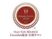 ココシア(Cocoshia)