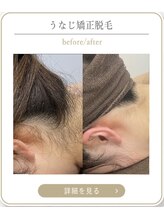 ミース 上野店/和装にぴったりのうなじ