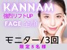 大人気マイクロウェーブ!!カンナムボディPRO　Mパーツ　3回モニター募集