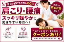 うらら骨盤整体 長浜院