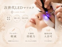 アフロディーテ(Aphrodite)の雰囲気(LEDマツエク導入サロン)