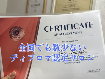 ザ フロウ(THE flow)/全国でも数少ないディプロマ認定
