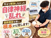 ももの花整体院 伊達院