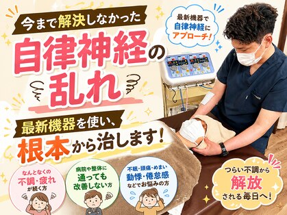 ももの花整体院 伊達院の写真