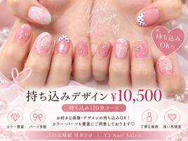 持ち込みデザイン ¥10,500