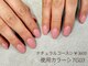 スピーディーネイル(Speedy Nail)の写真