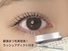 まつ毛パーマorパリジェンヌ＋ラッシュアディクト1本　¥16000→¥13000