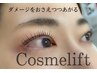 【ご新規様】コスメリフト＋コーティング＋トリートメントお得セット☆