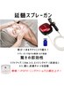 【最強エイジングケア！】延髄×iPS細胞上清×燃焼！究極の小顔メニュー