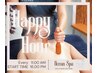 ○o。HAPPY HOUR。o○ 16時までの開始限定 ポリネシアンアロマ 120分ヘッド付
