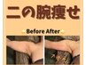 【セル脂肪も燃焼】二の腕・背中のハミ肉・お腹の上半身痩せ　70分