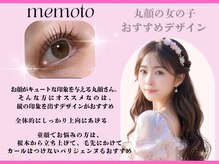 メモト 姫路駅前店(memoto)/韓国式パーマ