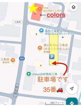 カラーズ(COLORS)/【駐車場案内】地図