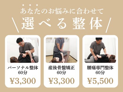 整骨スタジオ 高輪泉岳寺駅前(SEIKOTSU STUDIO)の写真
