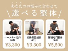 整骨スタジオ 高輪泉岳寺駅前(SEIKOTSU STUDIO)