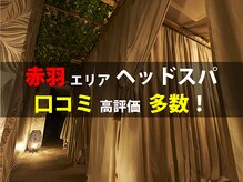 王様の昼寝 赤羽店