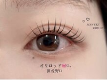 プラスアイ 横浜西口店/まつげパーマ・根元からしっかり