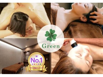 グリーン 町田(Green)の写真