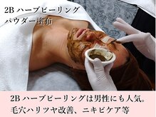 サロン ド ハルカ(Haruka)/2Bハーブピーリング☆塗布