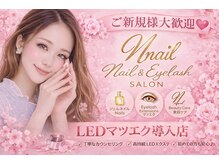 エヌネイル(N nail)