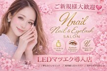 エヌネイル(N nail)