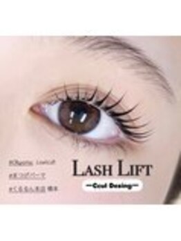 くるるん 倉敷店/ラッシュリフト/まつげパーマ