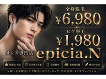 エピシアドットエヌ(epicia.N)