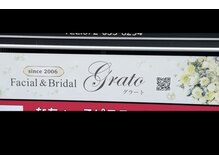 グラート(Grato)/Gratoの看板です