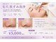 ヴィオレ パール(violet pale)の写真/【毛穴黒ずみ洗浄】お肌の表面の古い角質を除去することでターンオーバを促進!今後の肌トラベル予防にも。